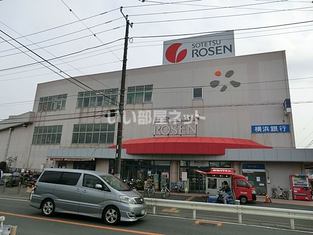 スーパー　そうてつローゼン鎌倉深沢店（スーパー）まで392m
