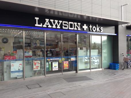 コンビニ　ローソンLAWSON＋toks二子玉川ライズ店（コンビニ）まで326m