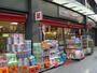 ドラックストア　三千里薬品二子玉川店（ドラッグストア）まで358m
