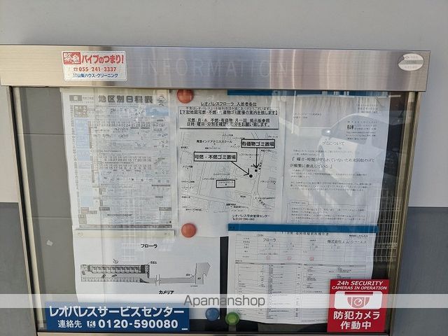 その他部屋・スペース