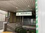 その他　駒沢大学（その他）まで963m