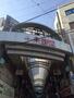 その他　十条銀座商店街（その他）まで767m