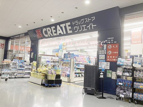 ドラックストア　クリエイト薬局横浜新羽店（ドラッグストア）まで808m