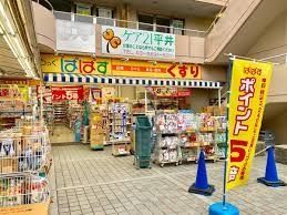 ドラックストア　どらっぐぱぱす平井駅前店（ドラッグストア）まで280m