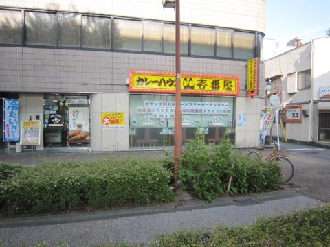 その他　CoCo壱番屋柳橋店（その他）まで684m