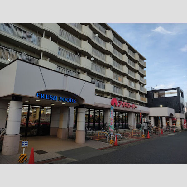 その他　【スーパー】アオキスーパー 烏森店まで404m