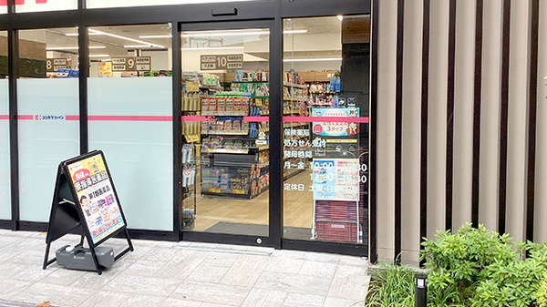 ドラックストア　ココカラファイン西大井店（ドラッグストア）まで287m