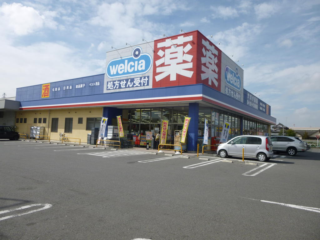 ドラックストア　ウエルシア太田新道町店（ドラッグストア）まで1204m