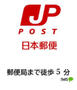 郵便局　山代桔梗ケ丘郵便局（郵便局）まで406m