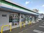 コンビニ　ファミリーマート 相模原相生店（コンビニ）まで282m