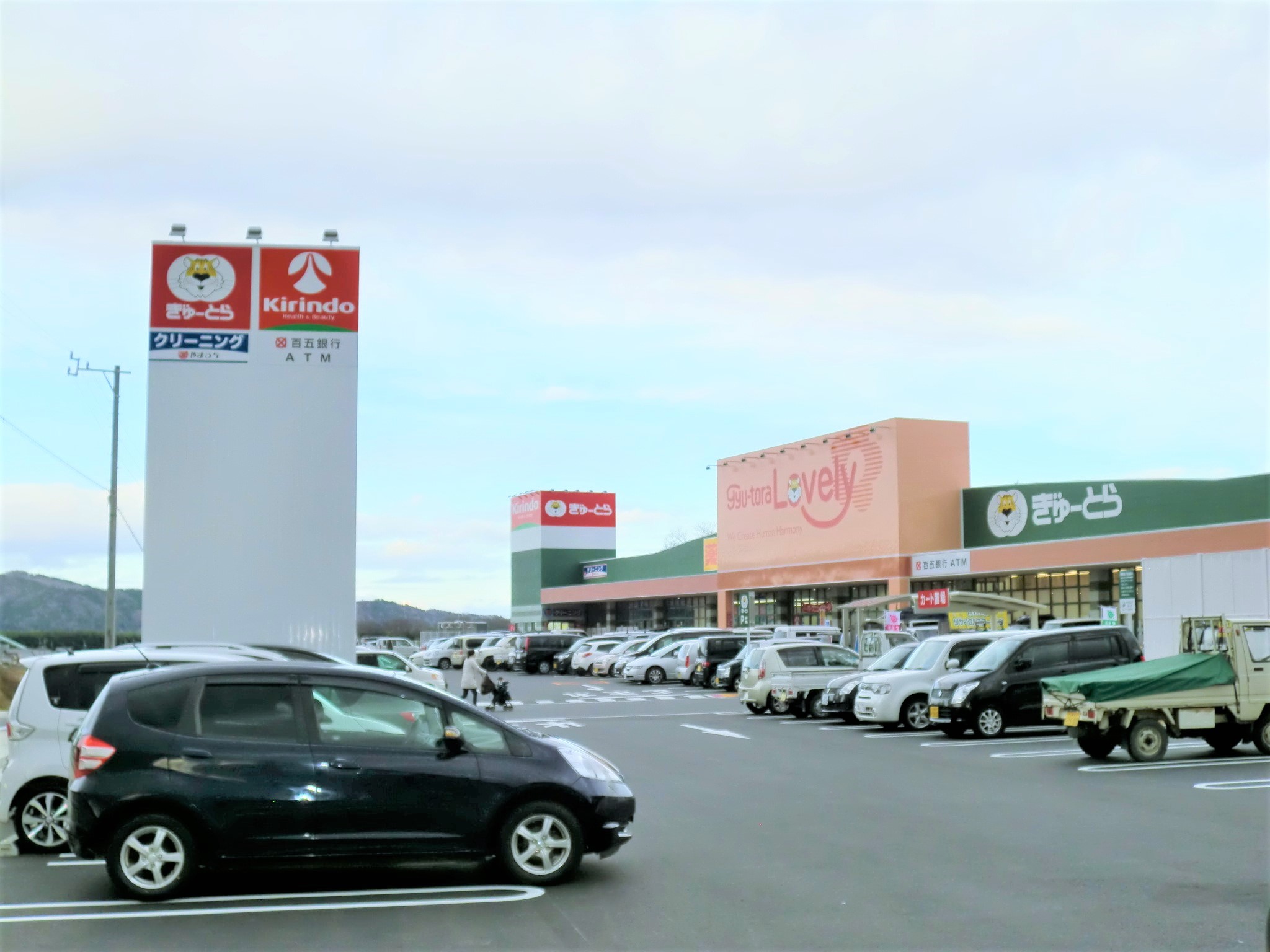 スーパー　ぎゅうとら西明寺店（スーパー）まで1035m