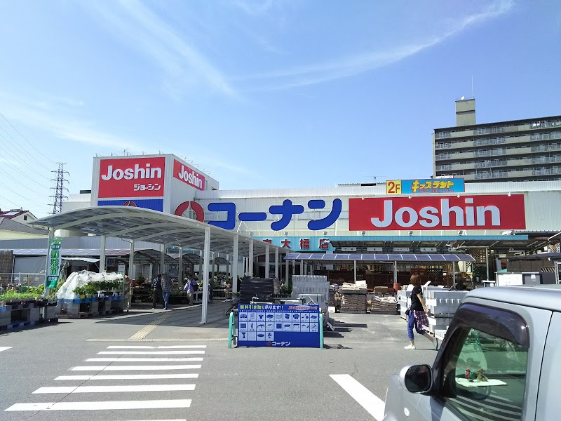 ホームセンター　ホームセンターコーナン門真大橋店（ホームセンター）まで1117m