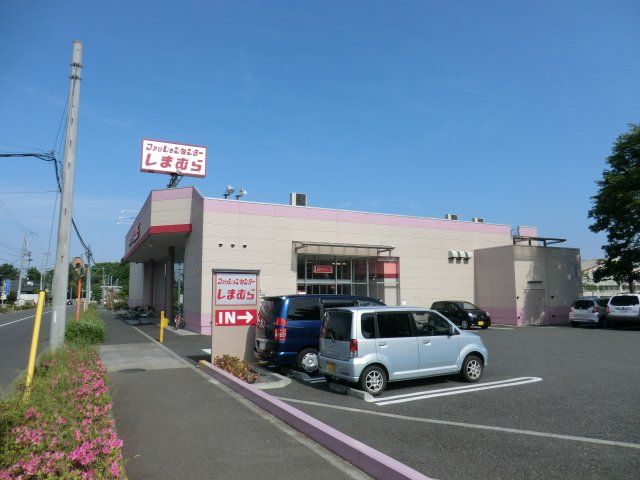その他　しまむら 中野上町店（その他）まで480m