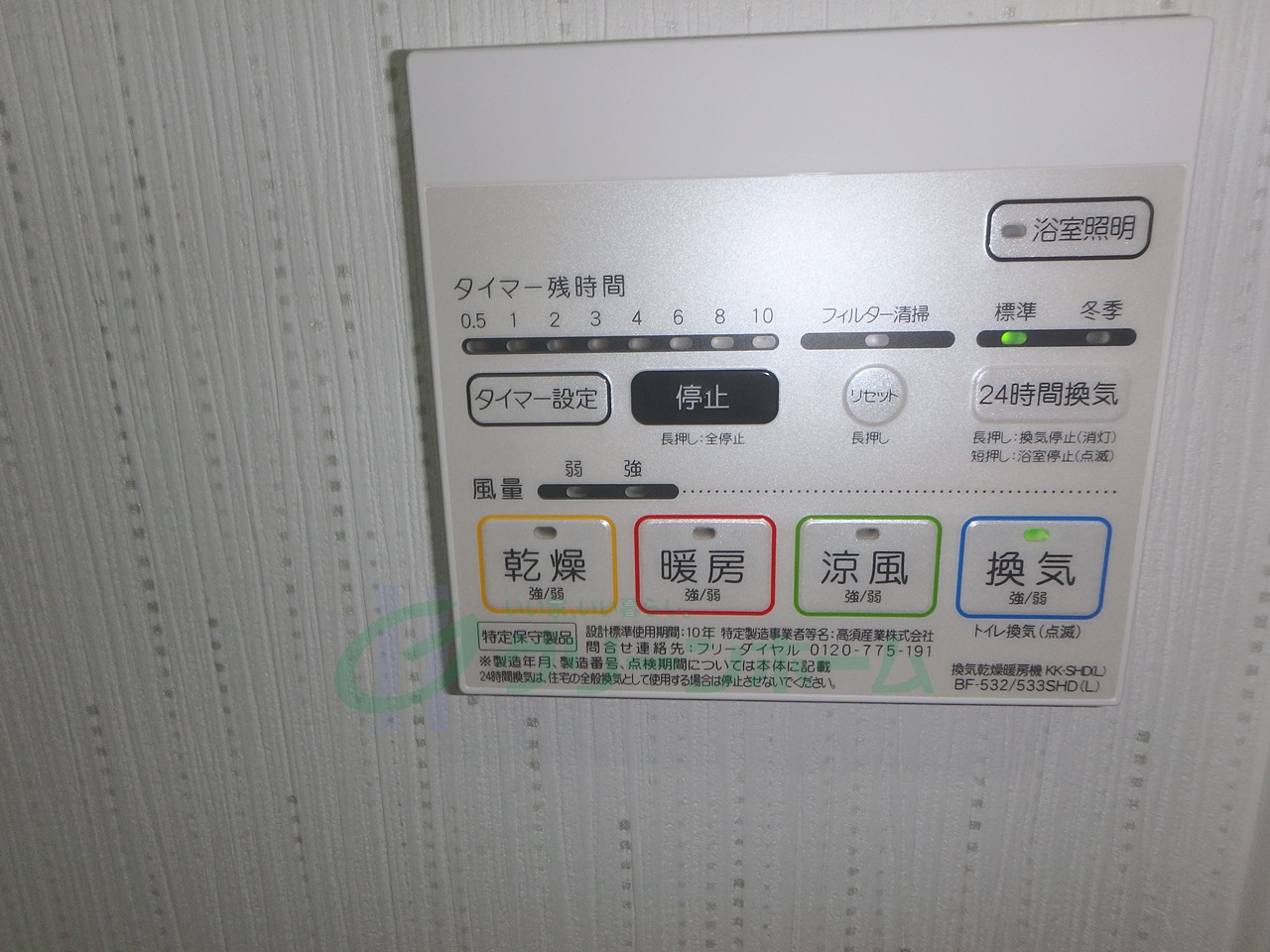 その他設備