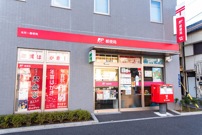 郵便局　本所一郵便局（郵便局）まで124m