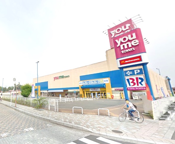 スーパー　ゆめタウン学園店（スーパー）まで1276m