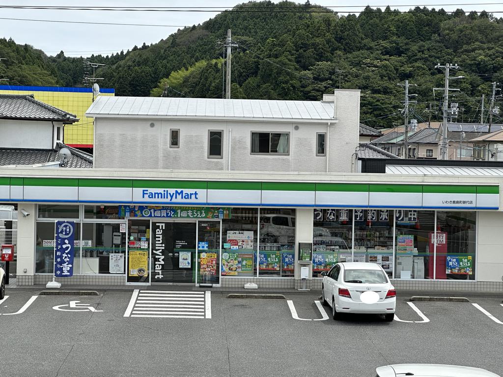 コンビニ　ファミリーマートいわき鹿島町御代店（コンビニ）まで363m