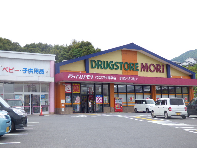 ドラックストア　ドラッグストアモリアクロスプラザ諫早店（ドラッグストア）まで679m