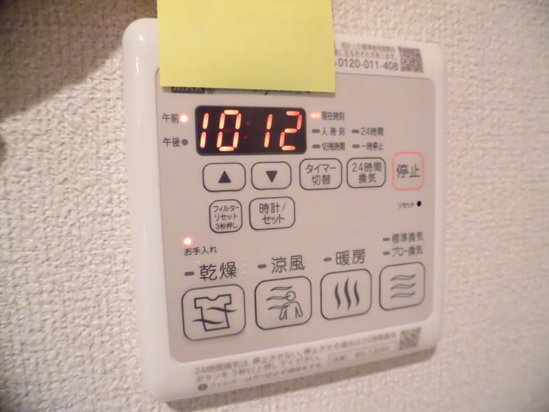 【山形市木の実町のマンションのその他設備】