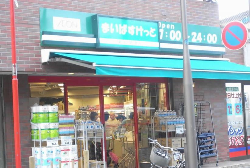 スーパー　まいばすけっと東品川1丁目店（スーパー）まで629m