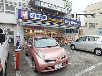 【ハイム菊野台のドラックストア】