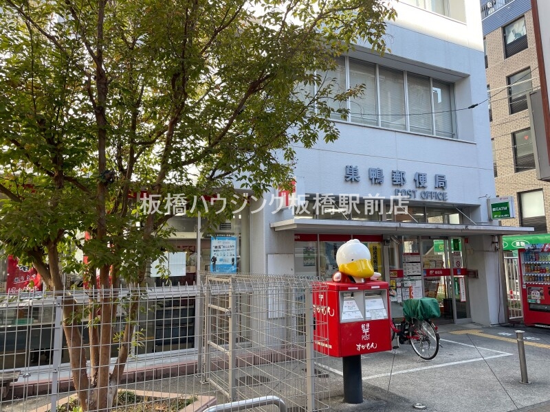 郵便局　巣鴨郵便局（郵便局）まで221m