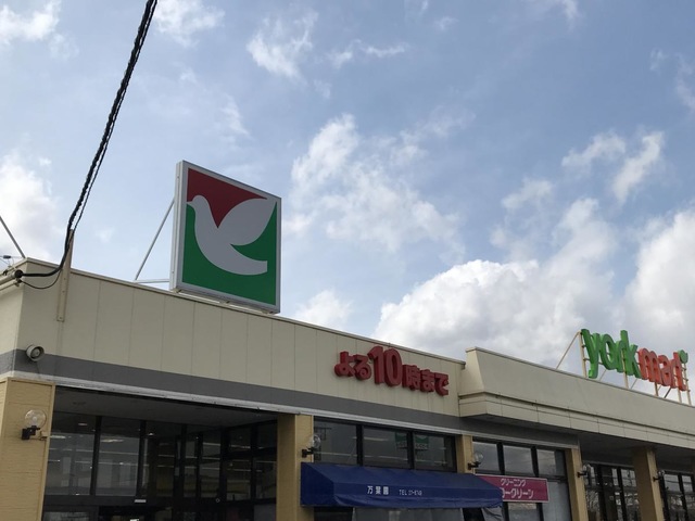 【成田市飯田町のマンションのスーパー】