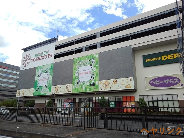 スーパー　ヨシヅヤ（スーパー）まで600m