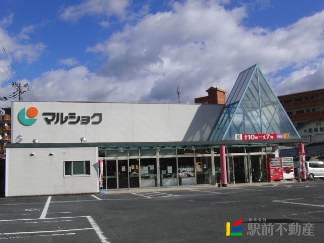 スーパー　マルショク吉井店（スーパー）まで500m