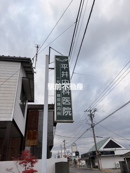 病院　平井内科（病院）まで300m