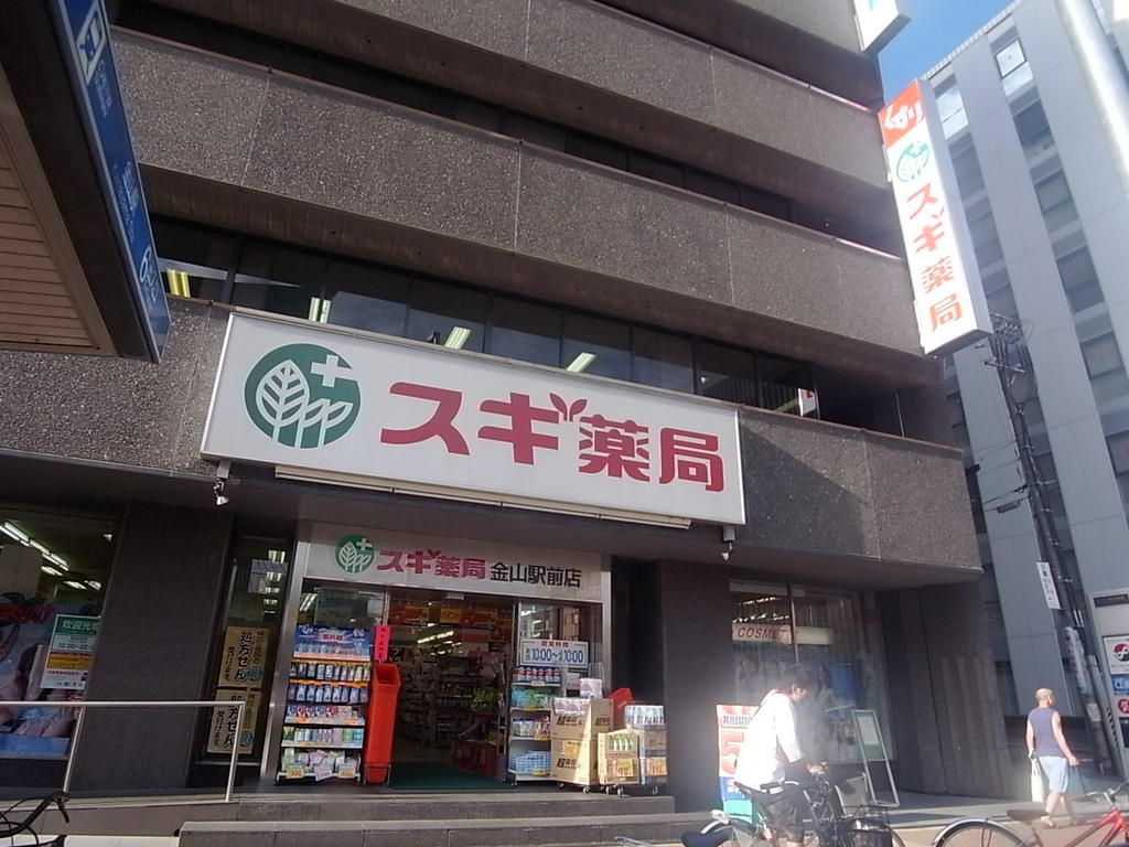 【名古屋市中区古渡町のマンションのドラックストア】