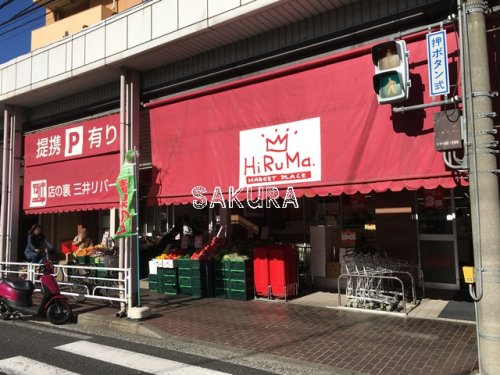 【横浜市中区大和町のアパートのスーパー】