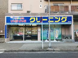 その他　おしゃれ洗濯じゃぶじゃぶ 新栄3丁目店（その他）まで188m