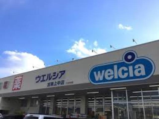 その他　ウエルシア　加東上中店（その他）まで1102m