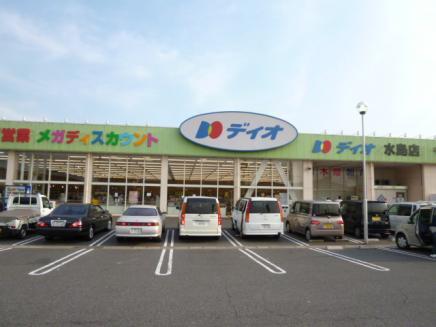 スーパー　ディオ 水島店（スーパー）まで525m