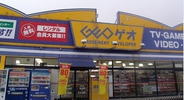 レンタルビデオ　ゲオ川島店さん（レンタルビデオ）まで900m