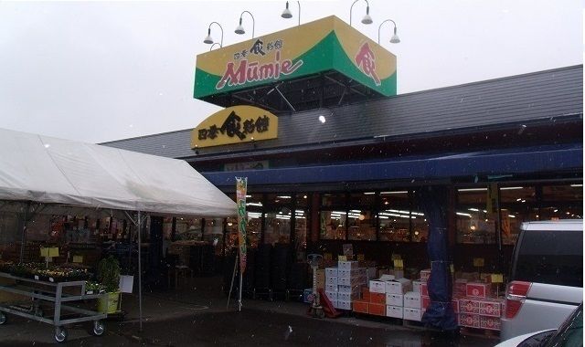 スーパー　ムーミー川島店さん（スーパー）まで950m