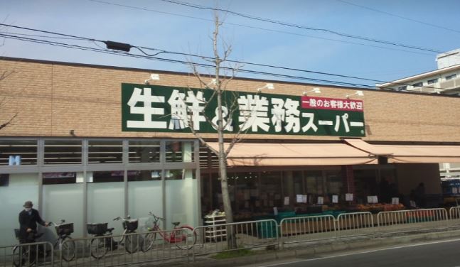 スーパー　業務スーパー 山科店（スーパー）まで901m