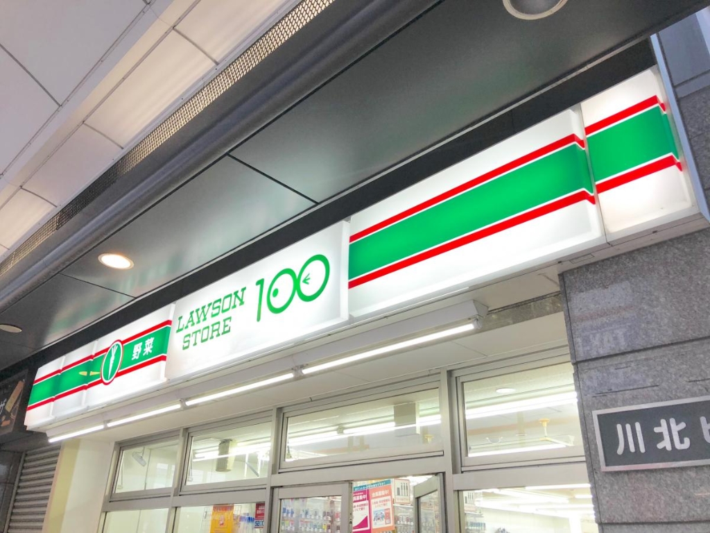 スーパー　ローソンストア100 LS恵美須町駅前店（スーパー）まで256m