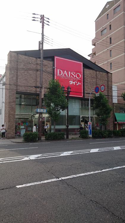 スーパー　ザ・ダイソー 新今宮店（スーパー）まで573m