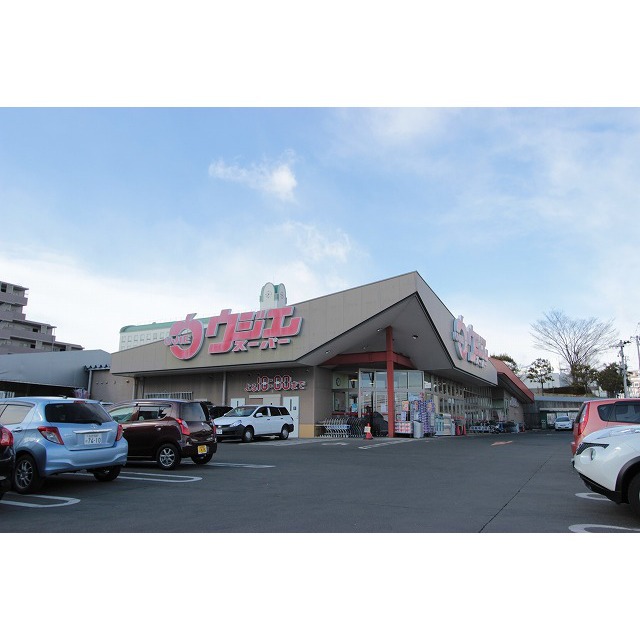 スーパー　ウジエスーパー中山店（スーパー）まで600m