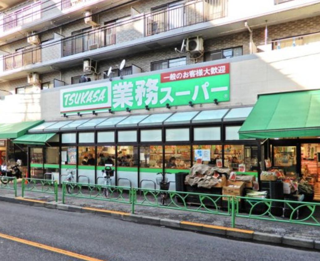 スーパー　業務スーパー 中野弥生町店（スーパー）まで348m