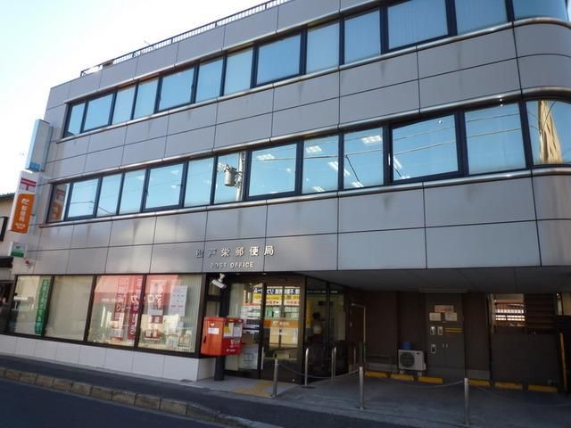 郵便局　松戸栄郵便局（郵便局）まで814m
