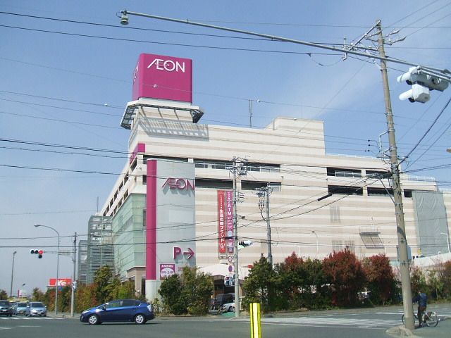 ショッピングセンター　イオン浜松西ショッピングセンター（ショッピングセンター）まで1542m