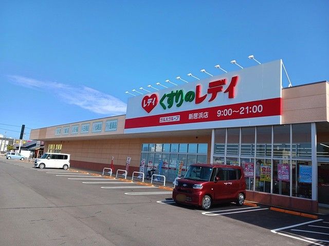 ドラックストア　くすりのレデイ新居浜店（ドラッグストア）まで804m