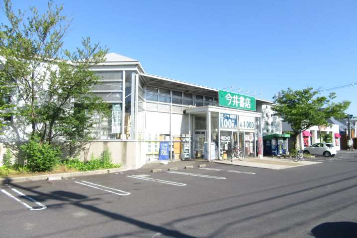 その他　今井書店　学園店（その他）まで450m