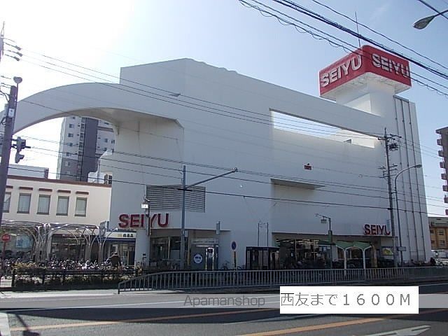 ショッピングセンター　西友（ショッピングセンター）まで1600m