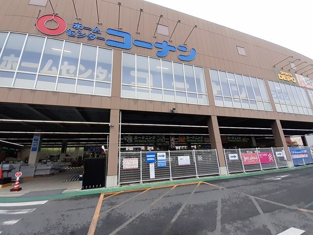 その他　コーナン（その他）まで462m