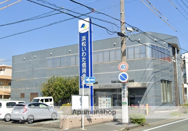 銀行　浜松いわた信用金庫国府台支店（銀行）まで469m
