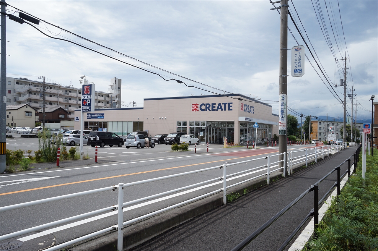 ドラックストア　クリエイトエス・ディー新相模原下九沢店（ドラッグストア）まで896m